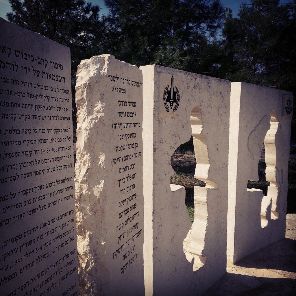 Alexandroni Memorial at Kakun
