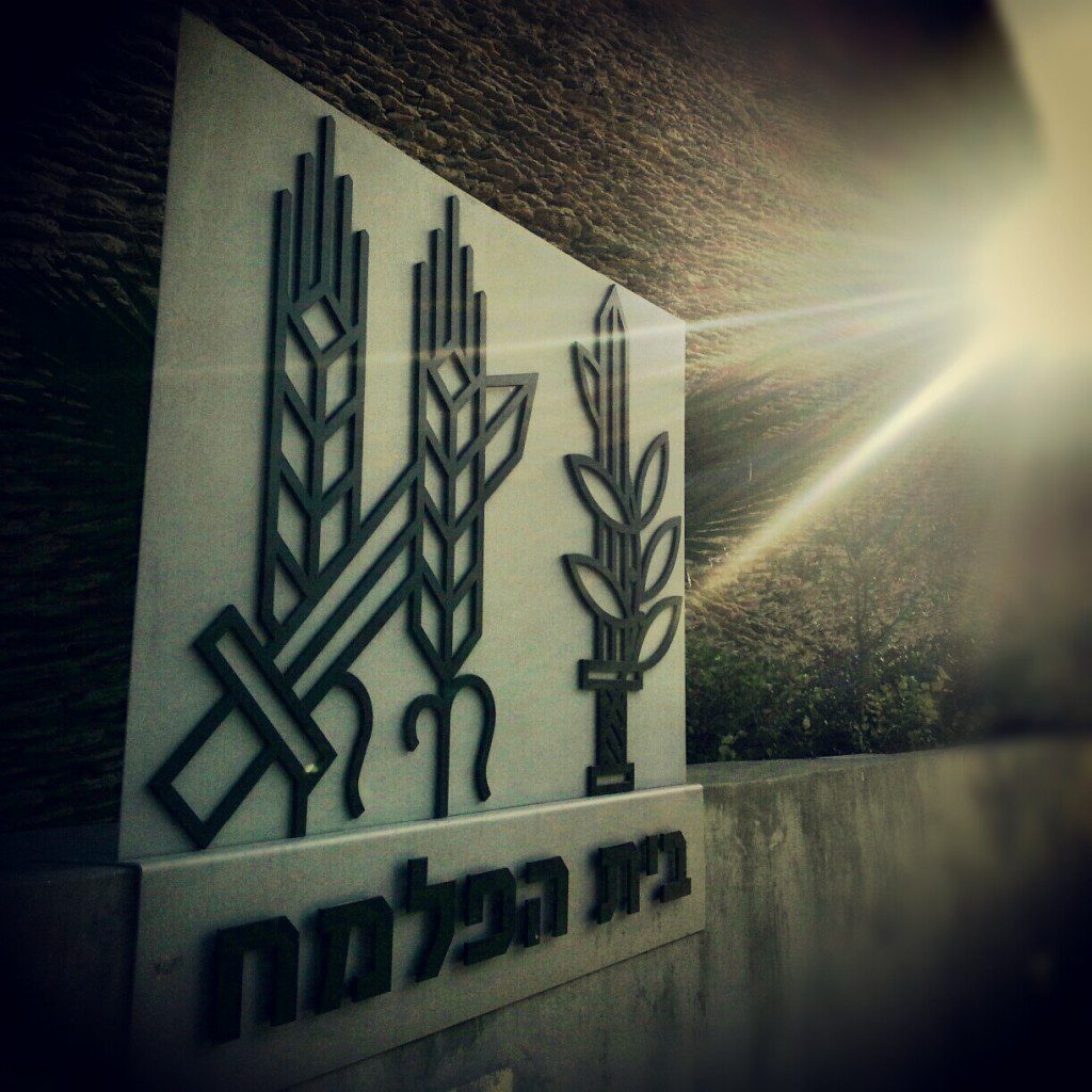 Palmach Museum