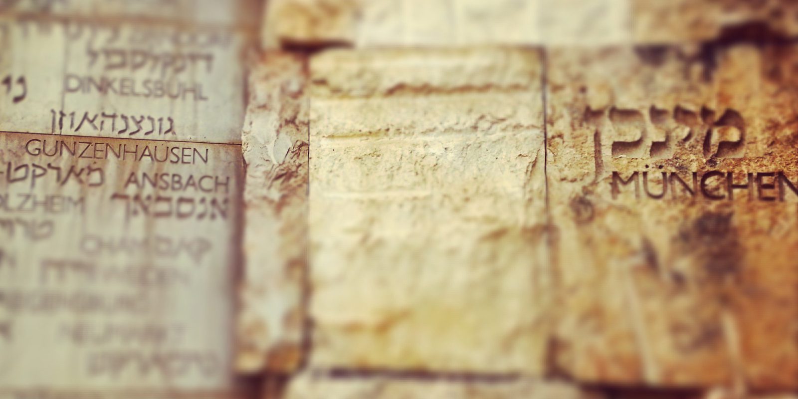 Valley of the Communities, Yad Vashem